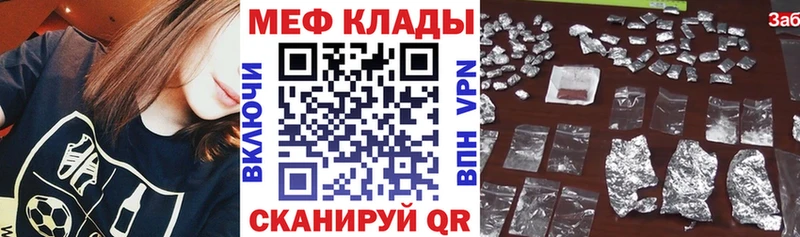 Мефедрон кристаллы  Никольск 