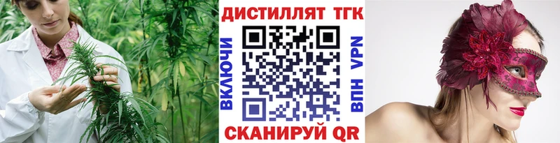 Дистиллят ТГК вейп с тгк  Никольск 